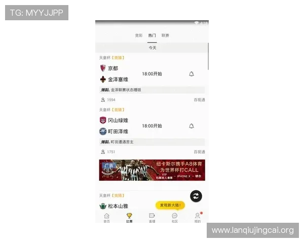 a8体育直播平台的最新赛事资讯与比赛前瞻，帮助用户提前了解比赛动态与赛程安排