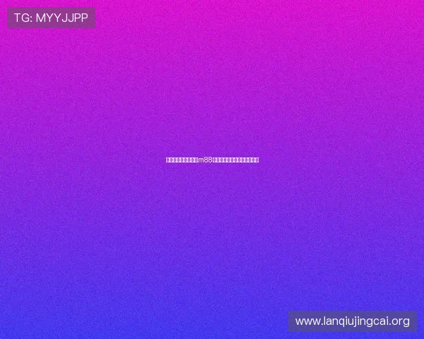 如何注册并快速登录m88体育官网平台的详细操作流程 如何注册并快速登录m88体育官网平台的详细操作流程